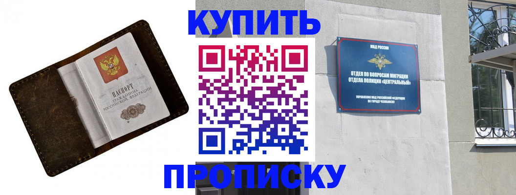 временная регистрация надежно в Якутии