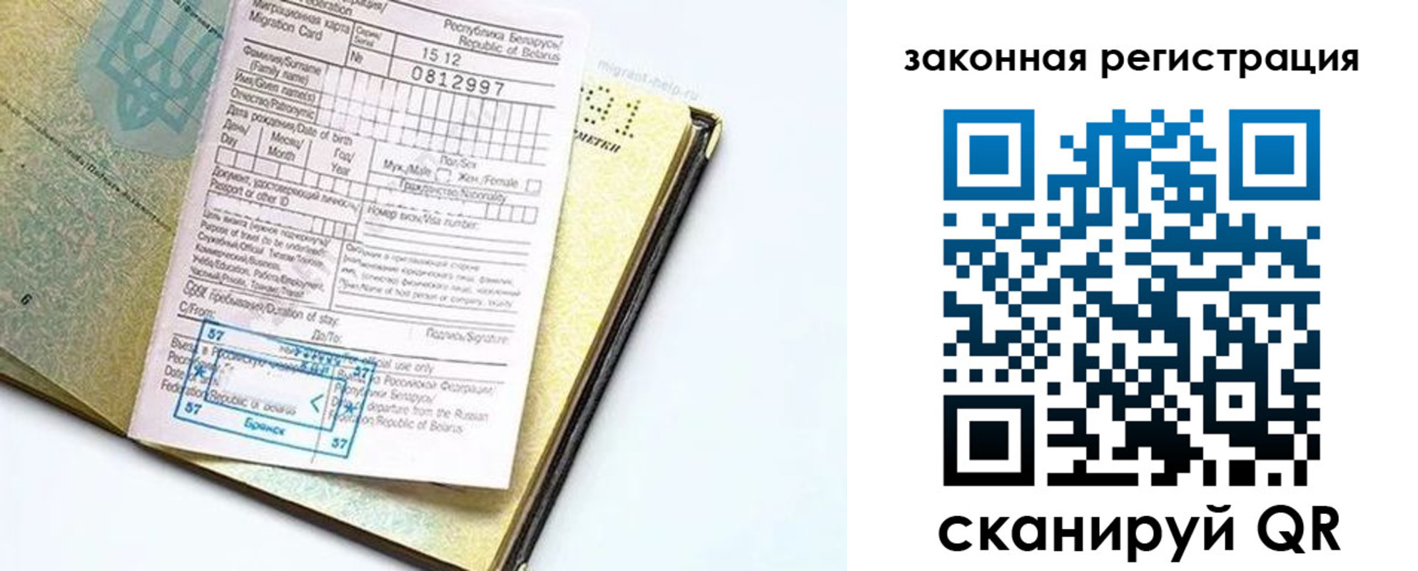 временная регистрация адрес в Якутии