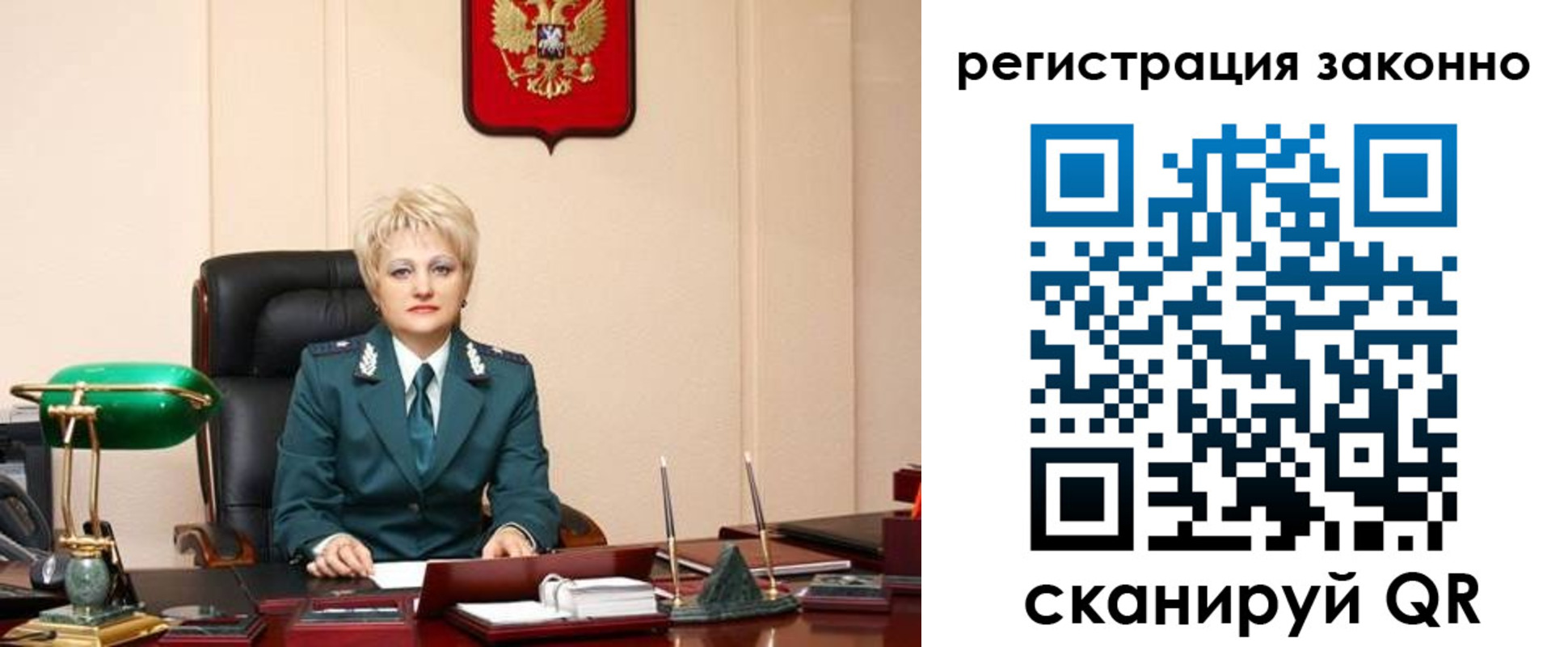 временная регистрация в Якутии