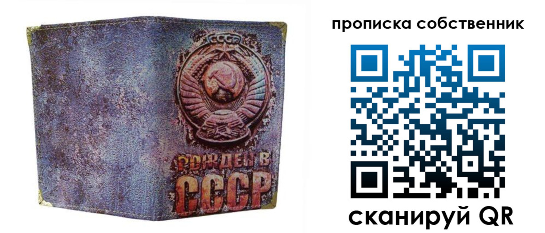 регистрация в Якутии