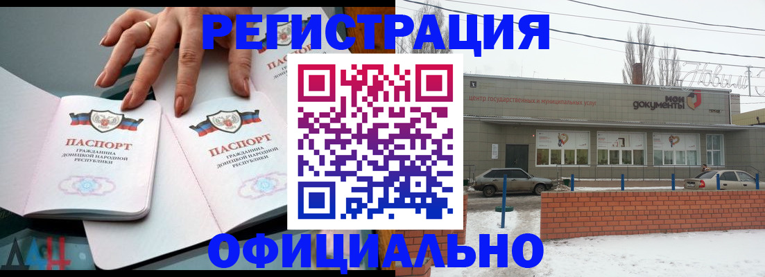 регистрация в Якутии