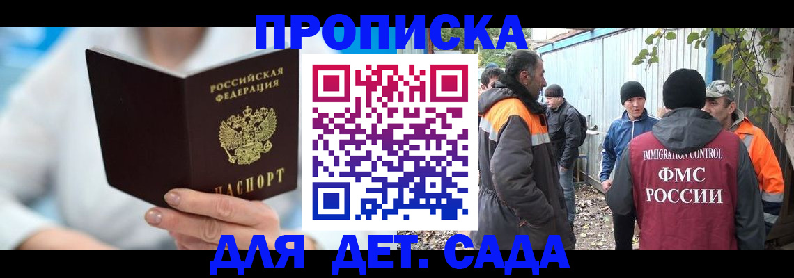 регистрация в Якутии