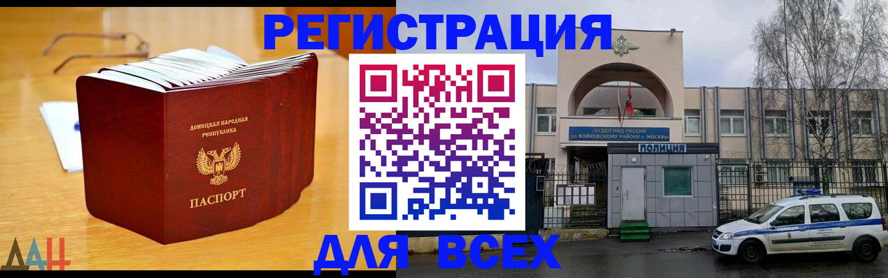прописка паспорт в Якутии
