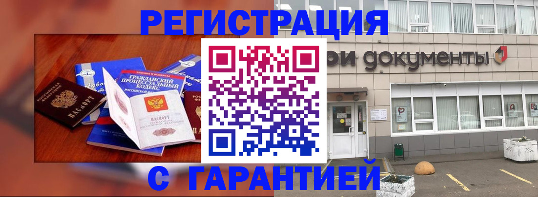 временная регистрация для школы в Якутии